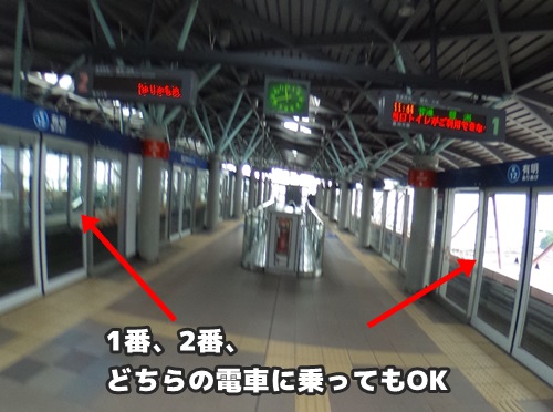 有明駅ホーム